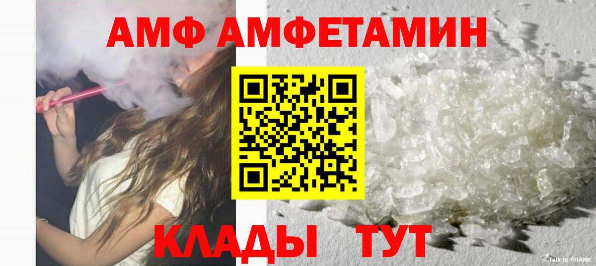 Карабулак  АМФ 97%  АМФЕТАМИН  Вход с VPN 