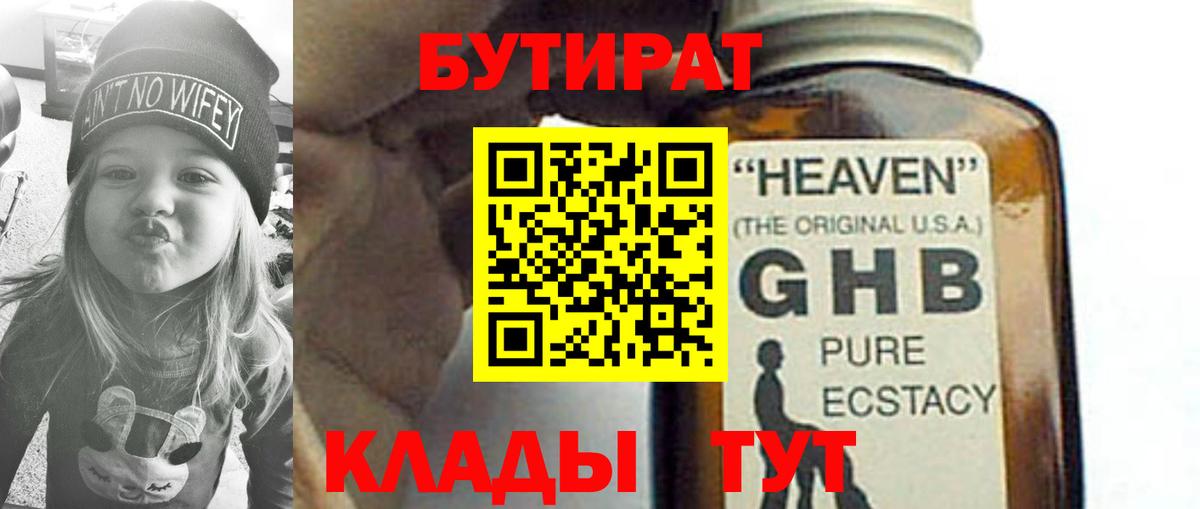 Карабулак  Бутират Butirat  Вход с VPN 