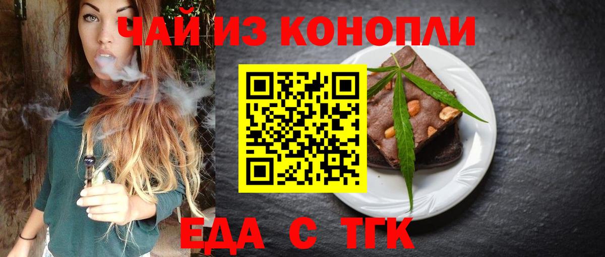 Cannafood марихуана Карабулак