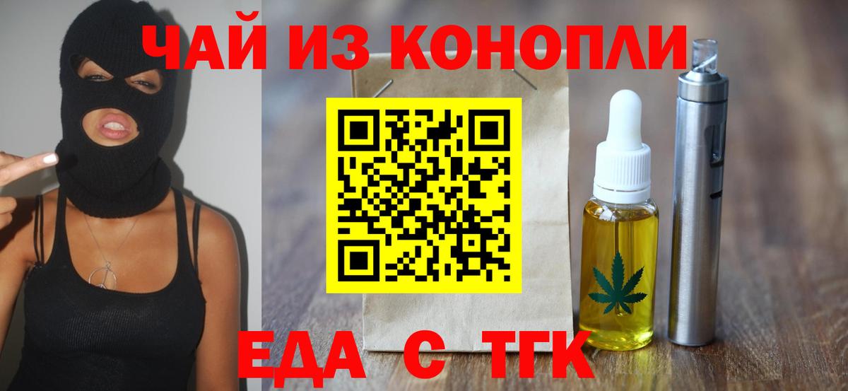 Печенье с ТГК конопля  Вход с VPN  Карабулак 