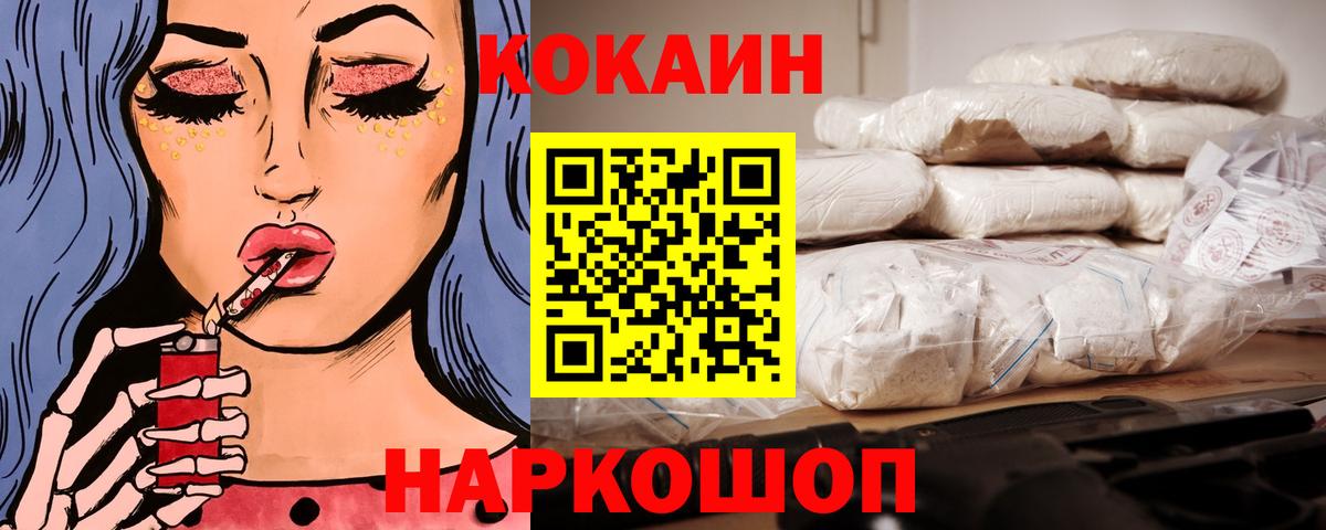 Cocaine Перу Карабулак