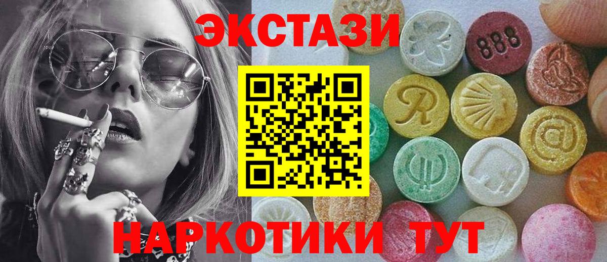 Экстази  Вход с VPN  Карабулак  Ecstasy 99%  Ecstasy 99% 