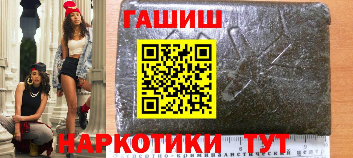 Гашиш убойный Карабулак