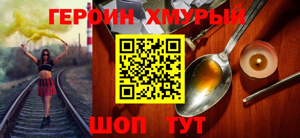 ГЕРОИН Афган  ГЕРОИН  Карабулак  Вход с VPN 