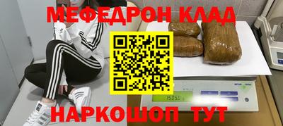 мефедрон Изобильный