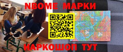 марки nbome Ипатово