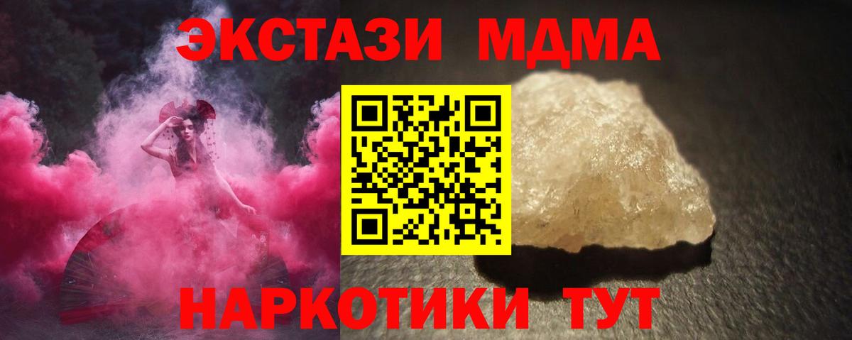 MDMA crystal  MDMA  MDMA Molly  Карабулак  Вход с VPN 