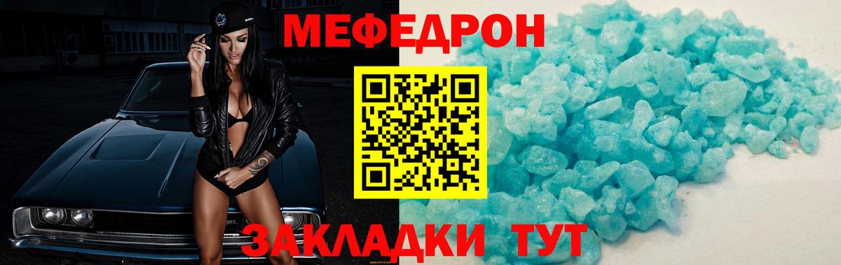 Карабулак  Меф  Вход с VPN  Меф VHQ  МЯУ-МЯУ mephedrone 