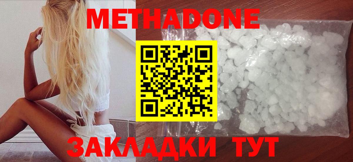 МЕТАДОН мёд  Метадон VHQ  блэк спрут зеркало  Карабулак  Вход с VPN 