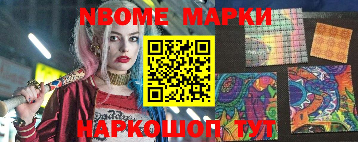 Карабулак  Марки N-bome 1500мкг  Марки N-bome 1500мкг  Вход с VPN 