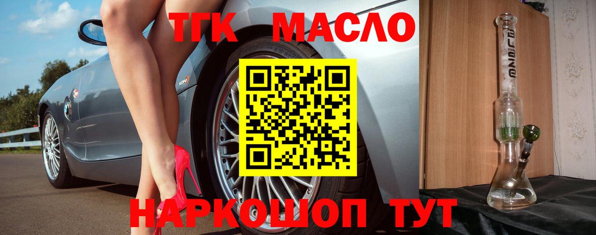 ТГК концентрат  Дистиллят ТГК концентрат  Вход с VPN  где купить   Карабулак 